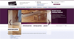 Desktop Screenshot of express-parket.ru